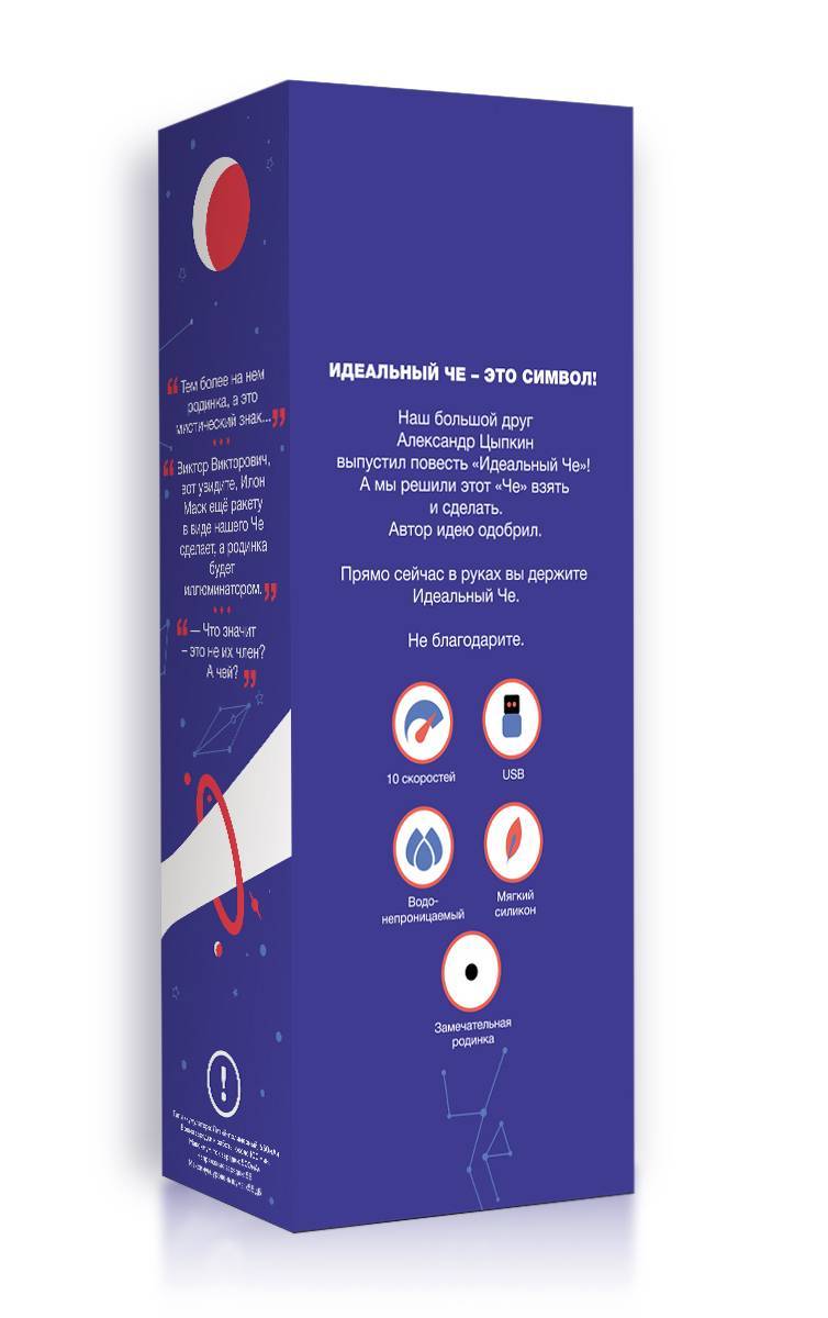 EDC Идеальный Че